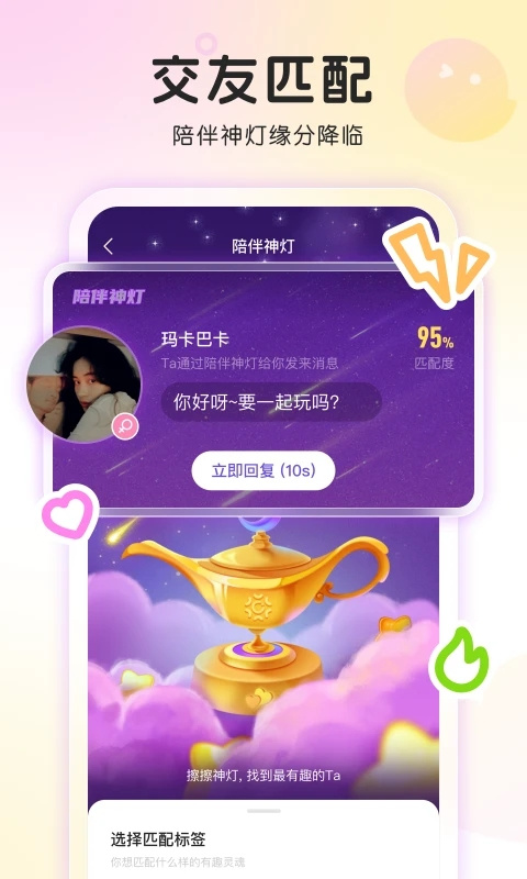 窝窝(交友互动app)手机版截图2