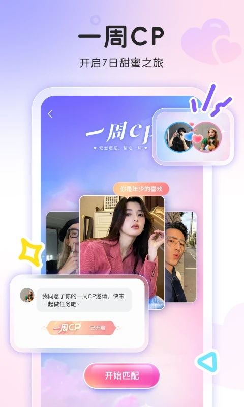 窝窝(交友互动app)手机版截图3