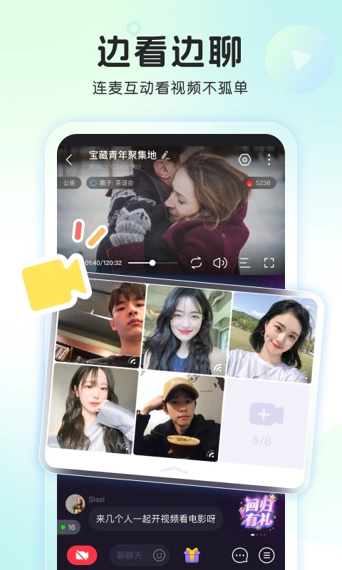 窝窝(交友互动app)手机版截图5