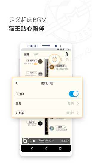猫王妙播app截图2
