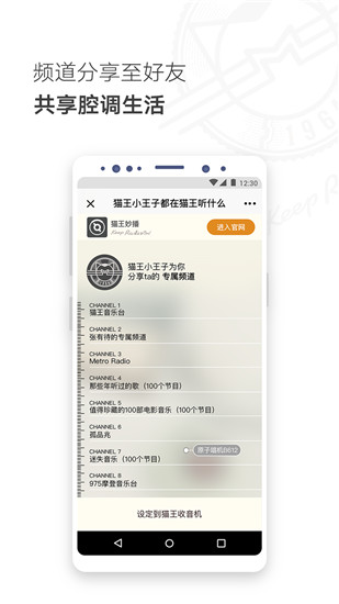 猫王妙播app截图3