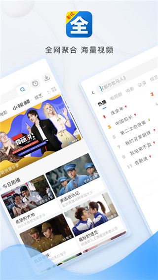 影视应用界面截图