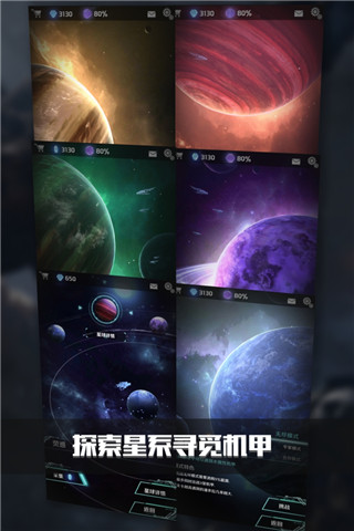 银河机战九游版截图1