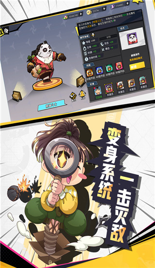 奔跑吧球球单机版截图3