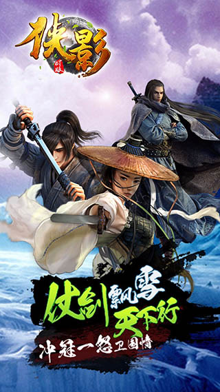 侠影BT手游安卓版截图1