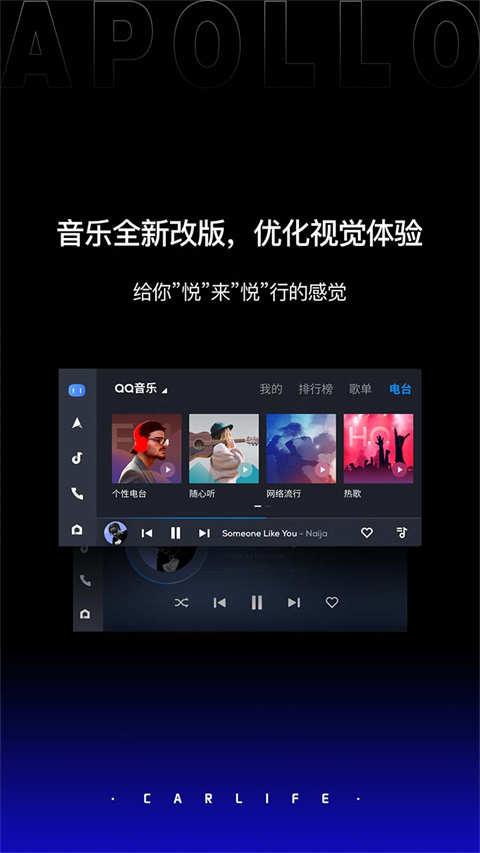 carlifeex最新版2025(CarLife+)截图1