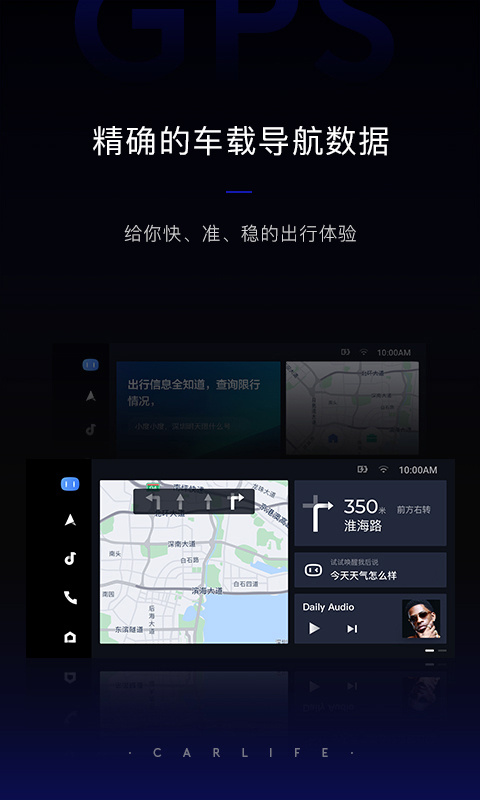 carlifeex最新版2025(CarLife+)截图2