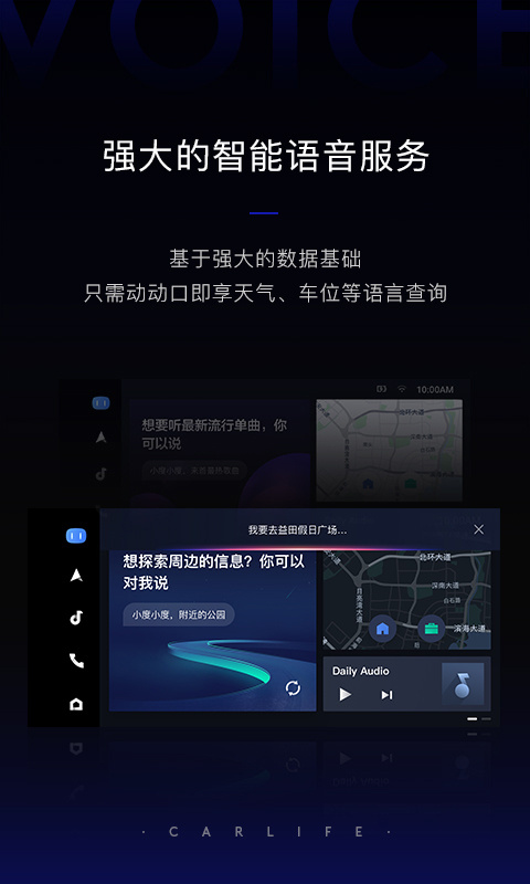 carlifeex最新版2025(CarLife+)截图3