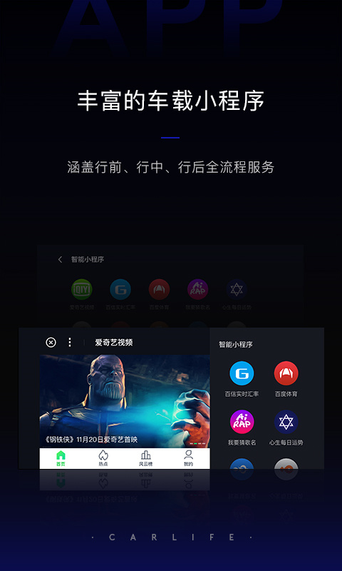 carlifeex最新版2025(CarLife+)截图4