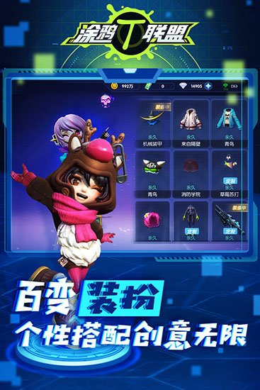 涂鸦联盟官方版截图1