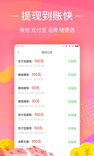 淘看点app截图4