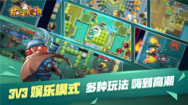 放学别跑应用宝截图3