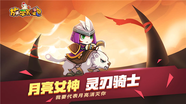 放学别跑应用宝截图5