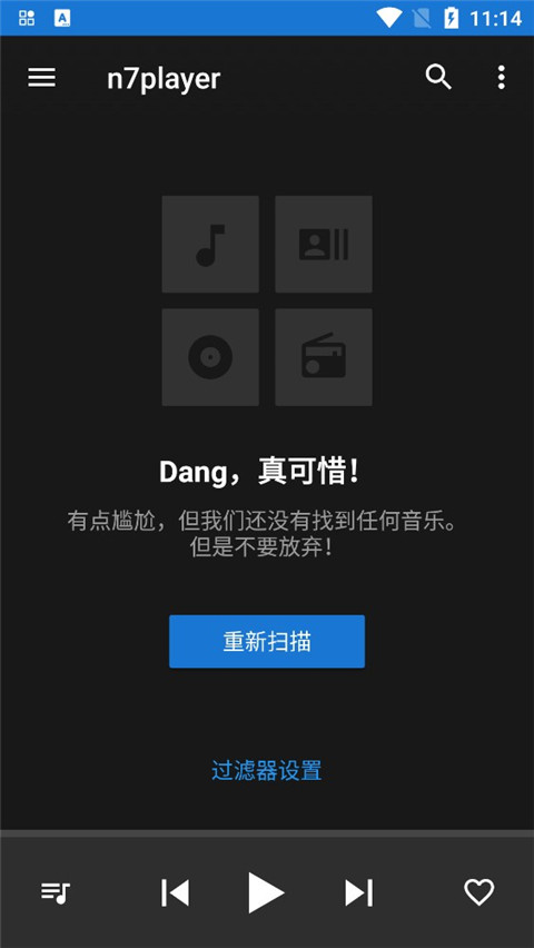 n7音乐播放器汉化版最新版截图1