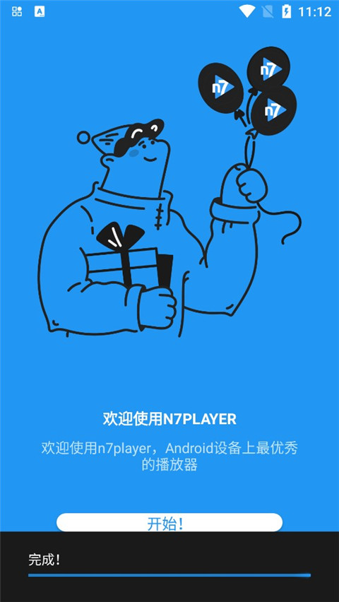 n7音乐播放器汉化版最新版截图2