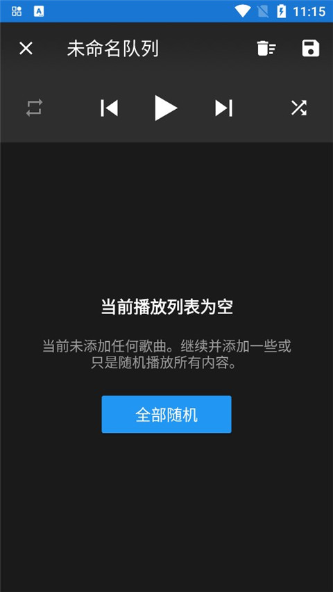 n7音乐播放器汉化版最新版截图3
