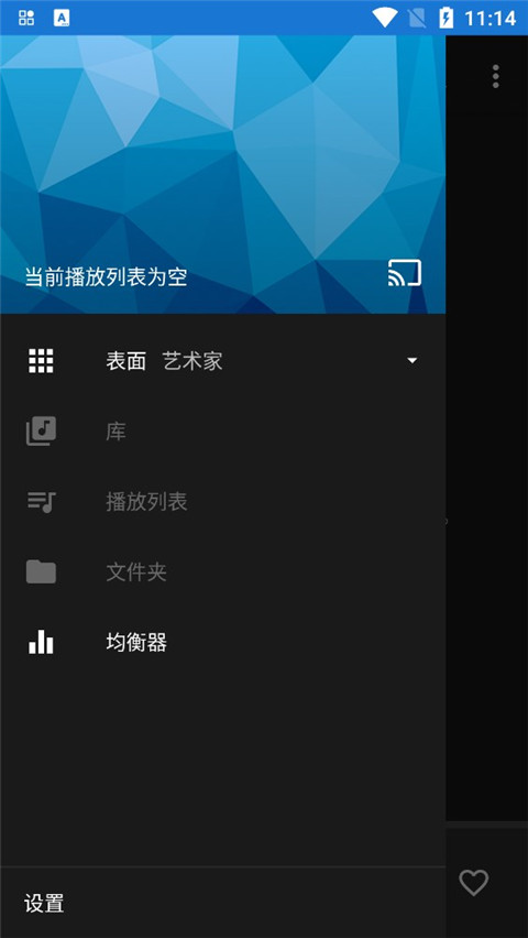 n7音乐播放器汉化版最新版截图4