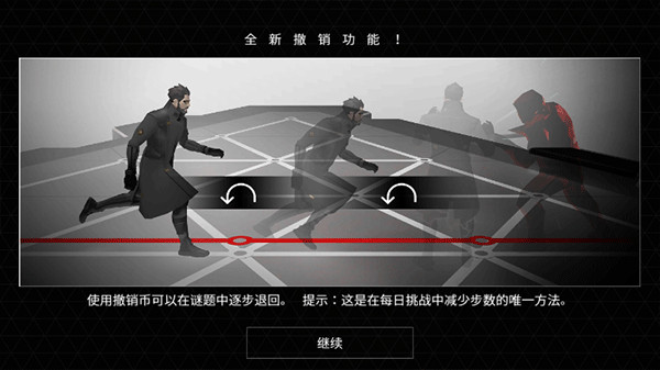 突出重围出击安卓版最新版截图1