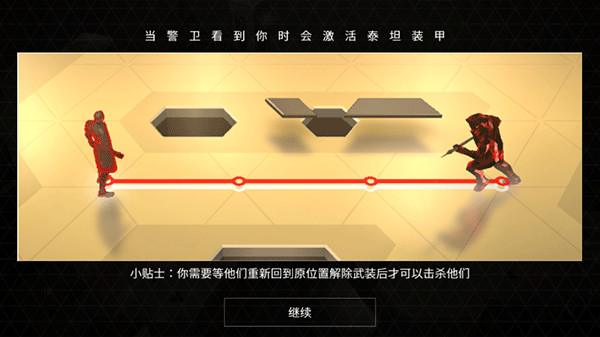 突出重围出击安卓版最新版截图4