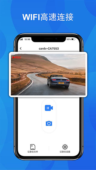 fitcam行车记录仪app截图2