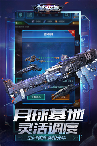 银河战舰4399版截图2