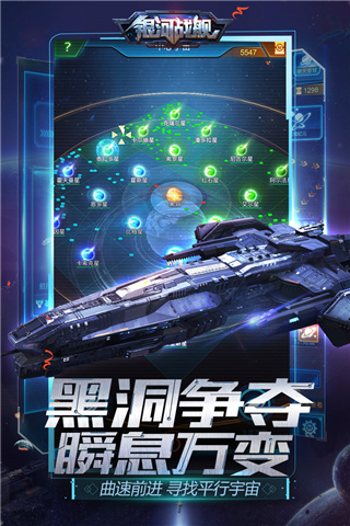 银河战舰4399版截图5