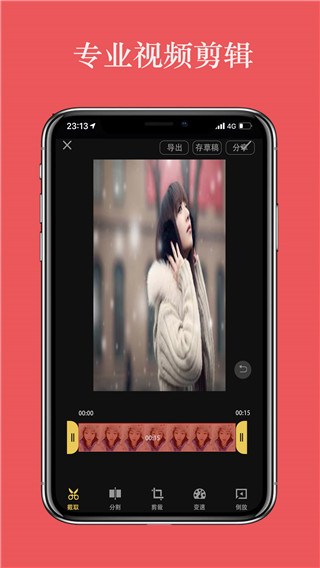 视频编辑大师app截图1
