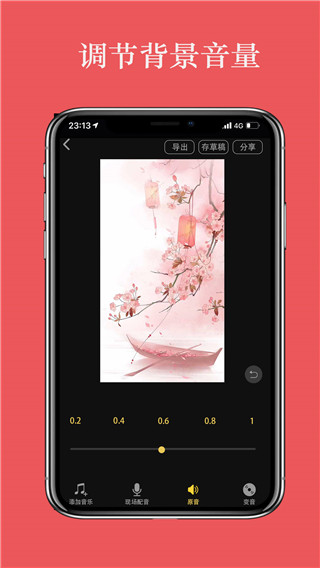 视频编辑大师app截图3