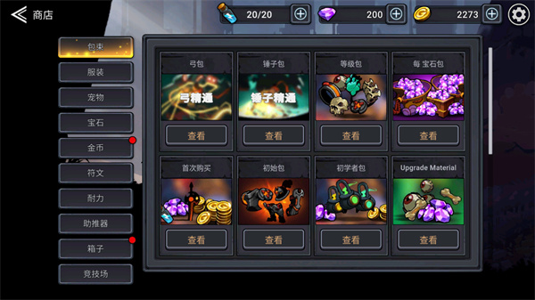 火柴人暗影联盟官方版截图5