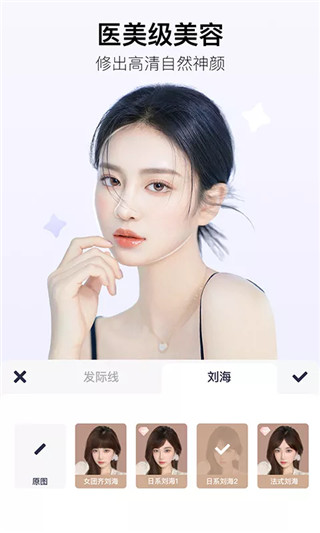美图秀秀旧版本2020截图1