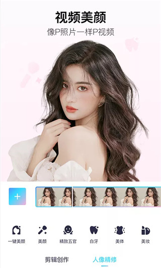 美图秀秀旧版本2020截图3