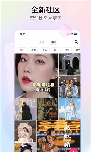 美图秀秀旧版本2020截图5
