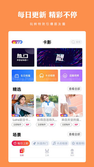 卡影app截图2