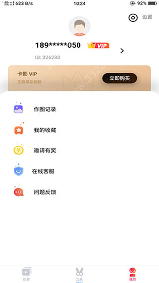 卡影app截图4
