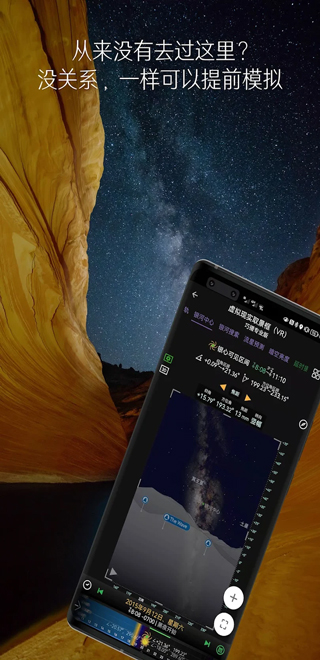 Planit巧摄中国版截图2