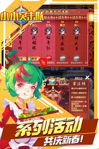 小小突击队魅族版截图1