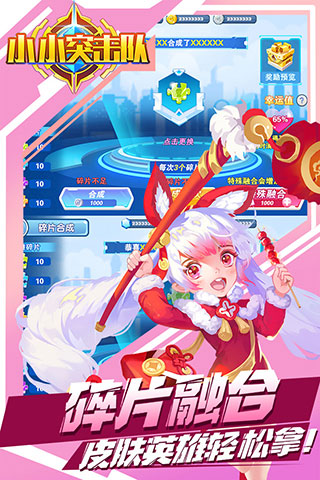 小小突击队魅族版截图2