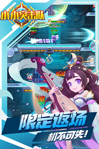 小小突击队魅族版截图3