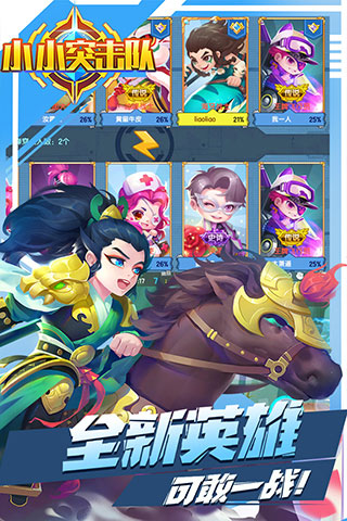 小小突击队魅族版截图5