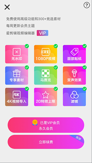 卡点视频制作app截图1