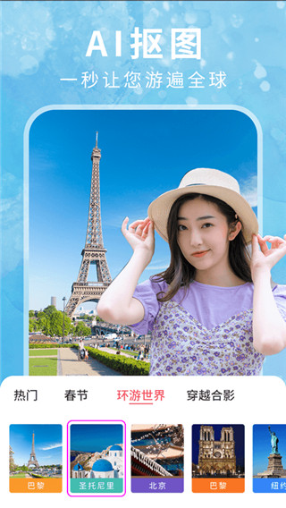 天天相机app截图1