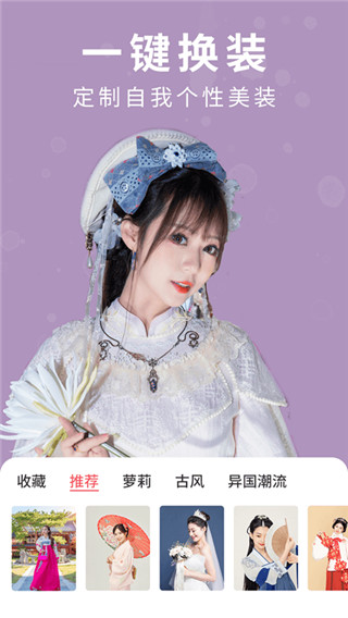 天天相机app截图3