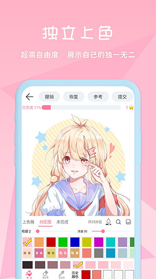 漫芽糖绘画旧版本截图3