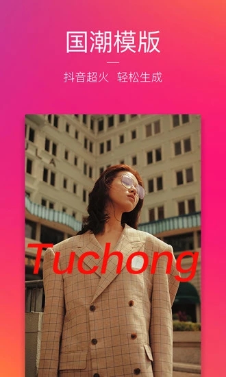 图虫旧版本截图2
