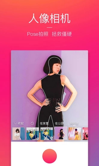 图虫旧版本截图3