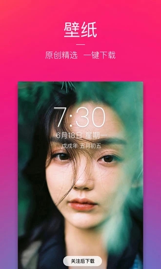 图虫旧版本截图4