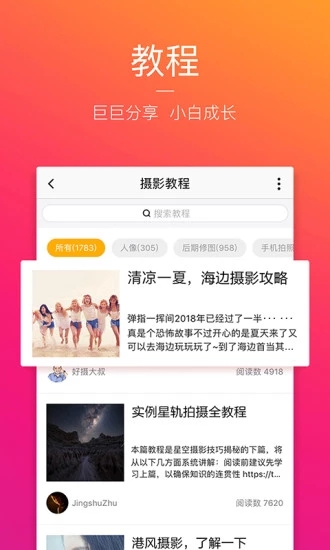 图虫旧版本截图5