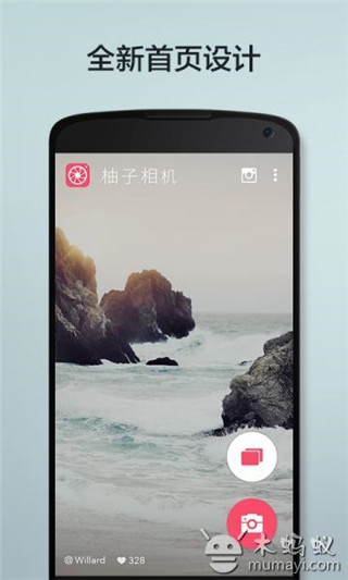 柚子相机截图4
