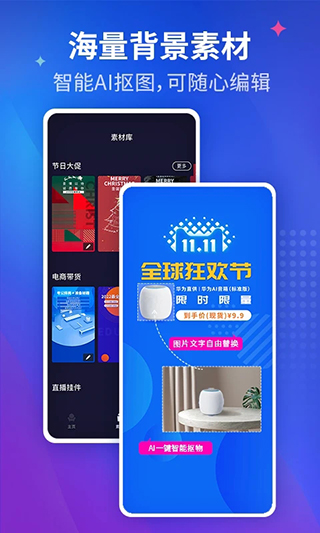 咖映app截图3