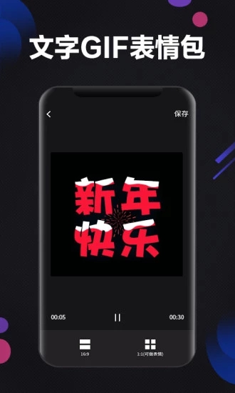 图片文字大师最新版截图4